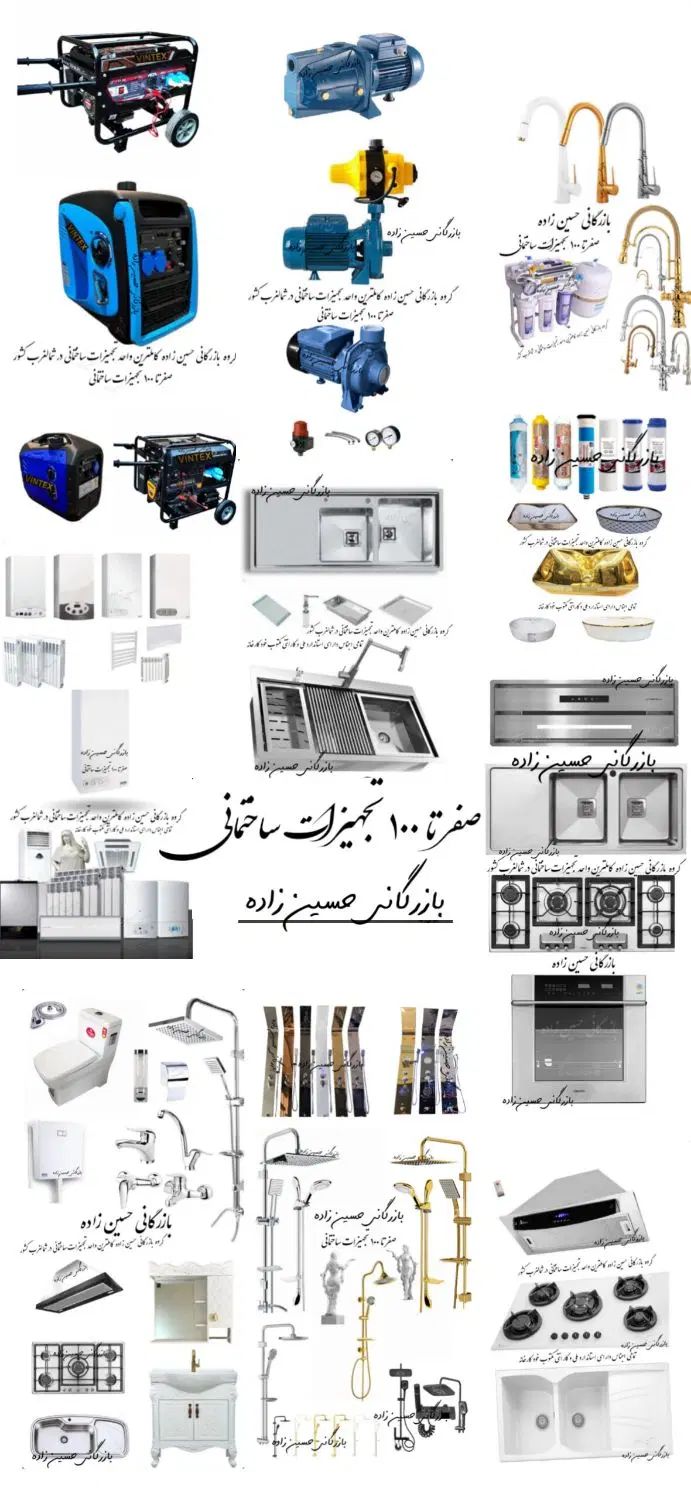 باکس شیرالات توکار شودر به همراه متعلقات حمام|مصالح و تجهیزات ساختمان|تبریز, |دیوار