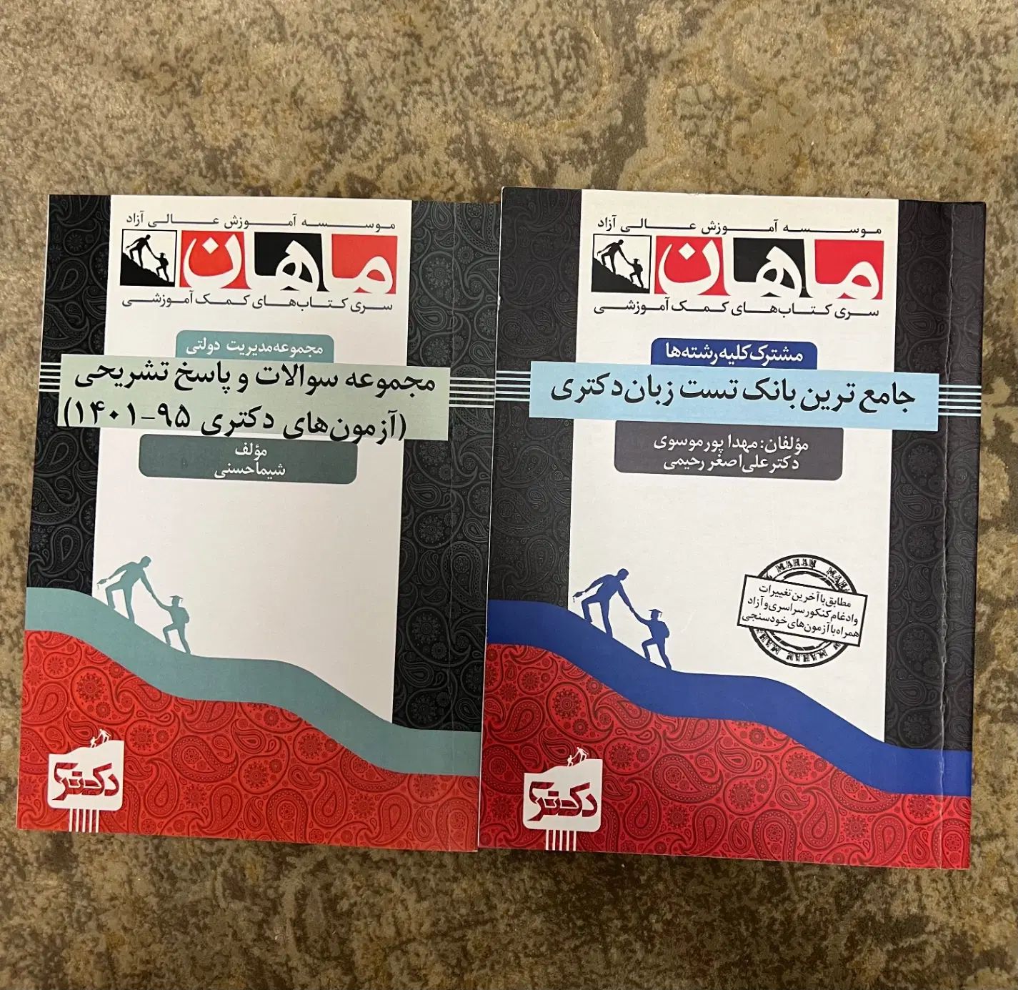 سوالات کنکور دکتری مدیریت|کتاب و مجله آموزشی|تهران, نظامی گنجوی (توانیر)|دیوار