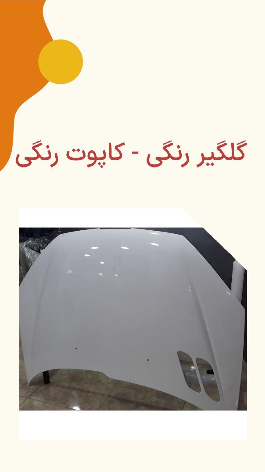 سپر تیبا ( کوییک کاپوت ساینا ) & کاپوت پراید سبز|قطعات یدکی و لوازم جانبی|مشهد, سراب|دیوار