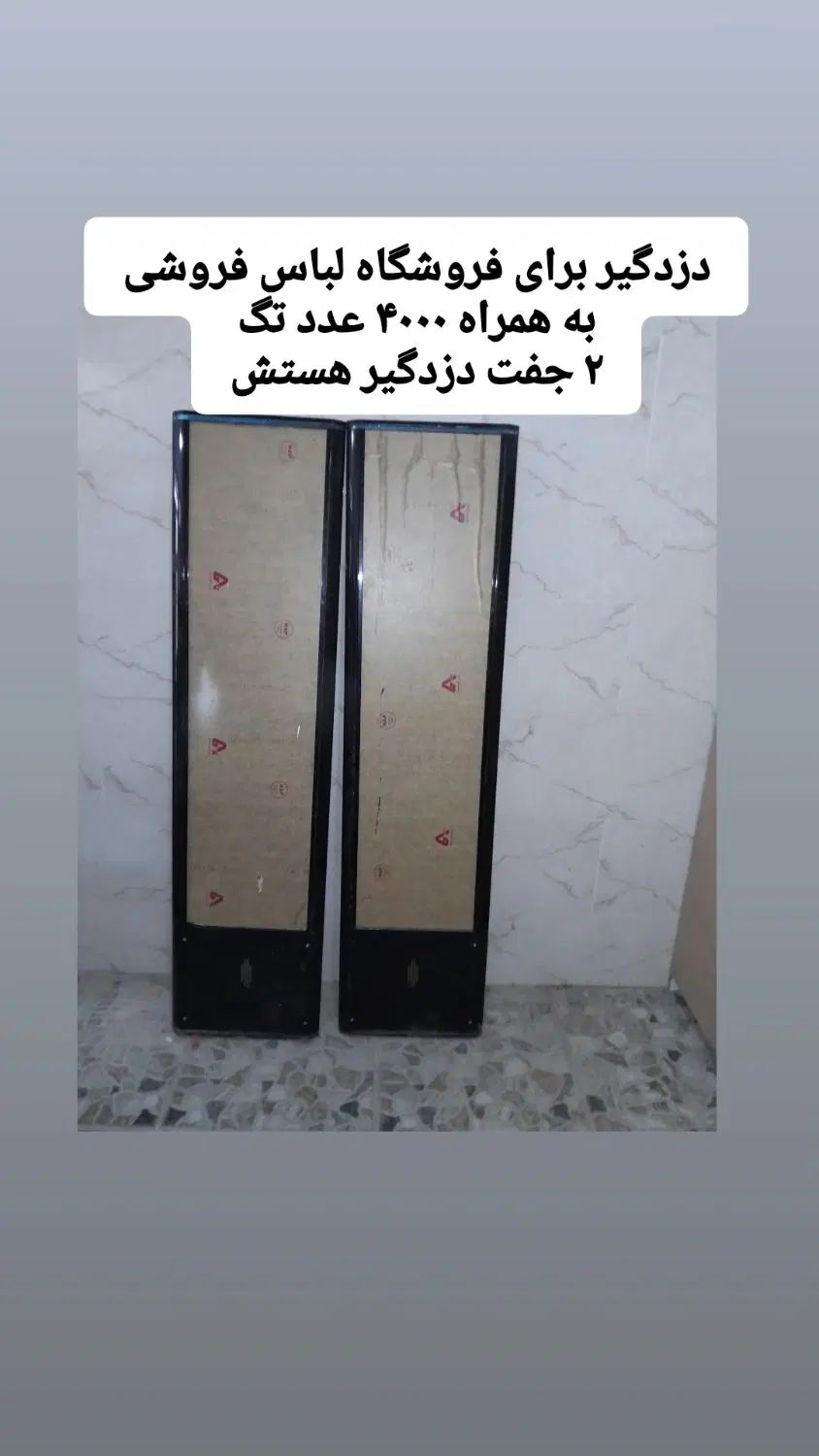 دو جفت دزدگیر به همراه ۴۰۰۰ عدد تگ دزدگیر|فروشگاه و مغازه|قزوین, |دیوار