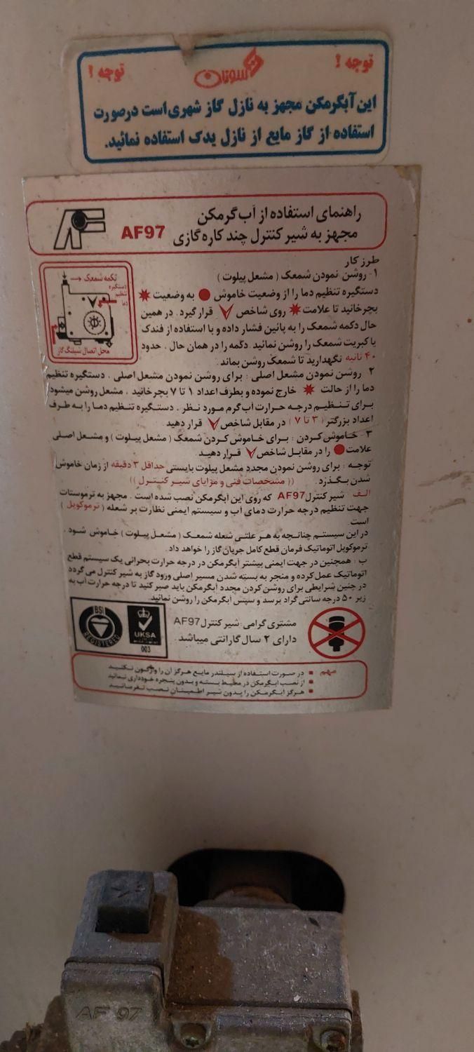 آبگرمکن سالم|آبگرمکن، پکیج، شوفاژ|بندر انزلی, زنبق|دیوار