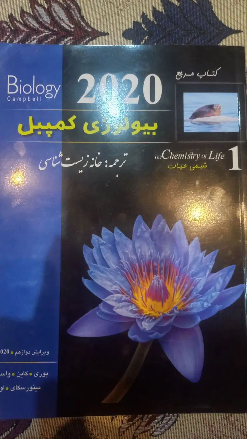 کتب کمپل|کتاب و مجله آموزشی|کرج, اصفهانی‌ها|دیوار