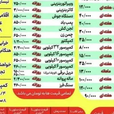 اجاره جک لوله قالب قیچی|مصالح و تجهیزات ساختمان|رشت, گلسار|دیوار