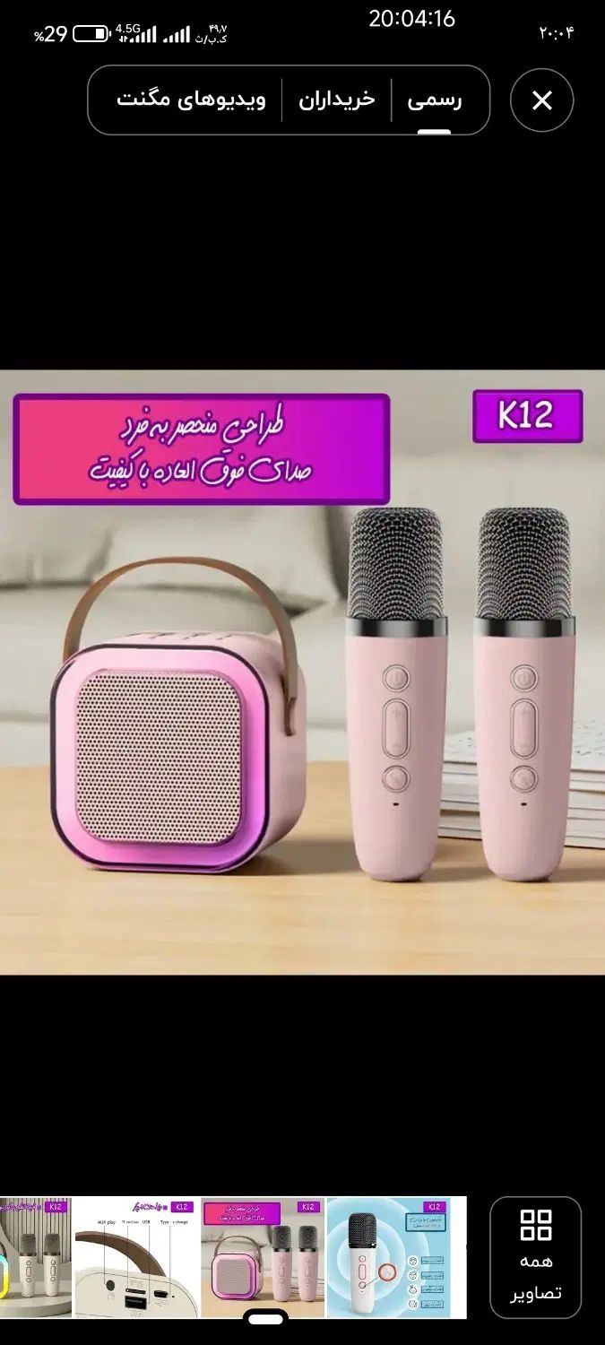 اسپیکر K12 بسیار با کیفیت دارای میکروفون بی سیم|پخش‌کننده همراه|گرمسار, |دیوار