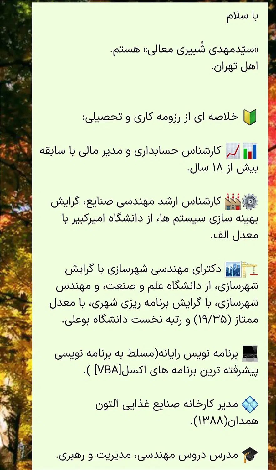 مدیر مالی، مدیر کارخانه|خدمات مالی، حسابداری، بیمه|رشت, گلسار|دیوار