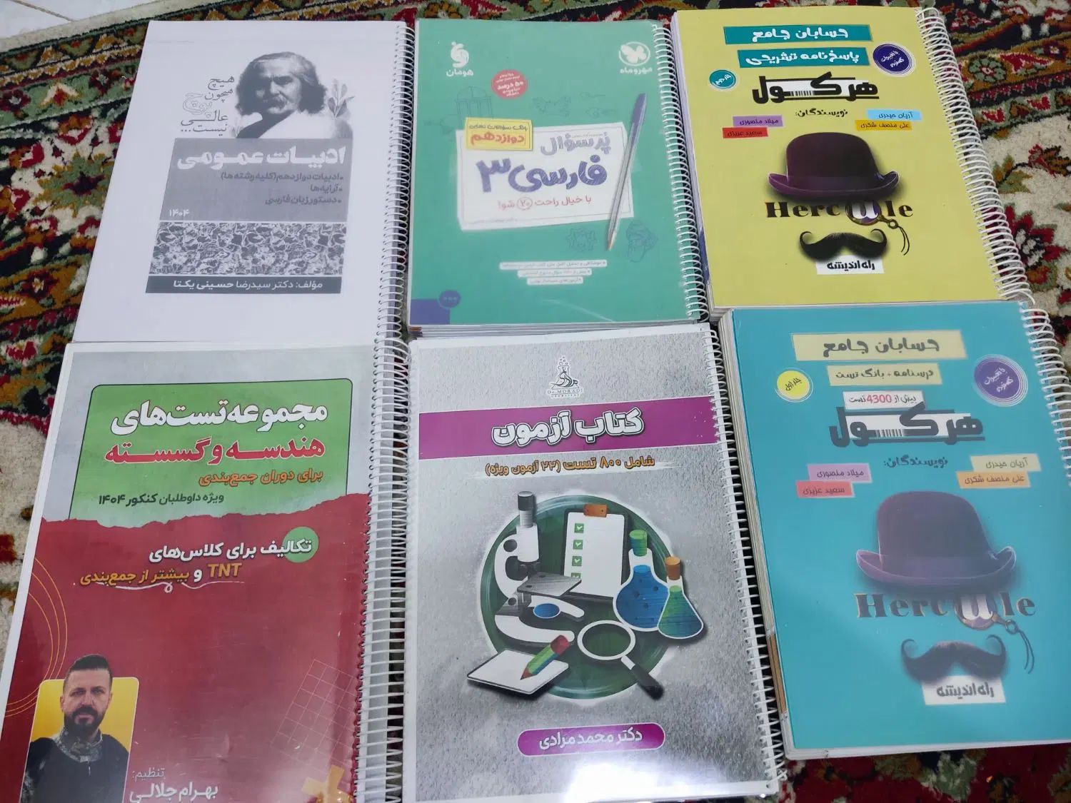 کتاب های کمک درسی نهایی و کنکور|کتاب و مجله آموزشی|مشهد, کوی سیدی|دیوار