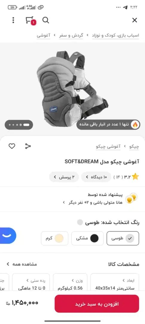آغوشی|اسباب و اثاث بچه|تهران, تهرانپارس شرقی|دیوار