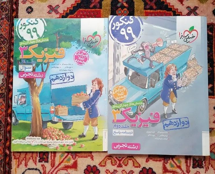 کتاب کمک درسی و کنکور|کتاب و مجله ادبی|مشهد, شیرودی|دیوار