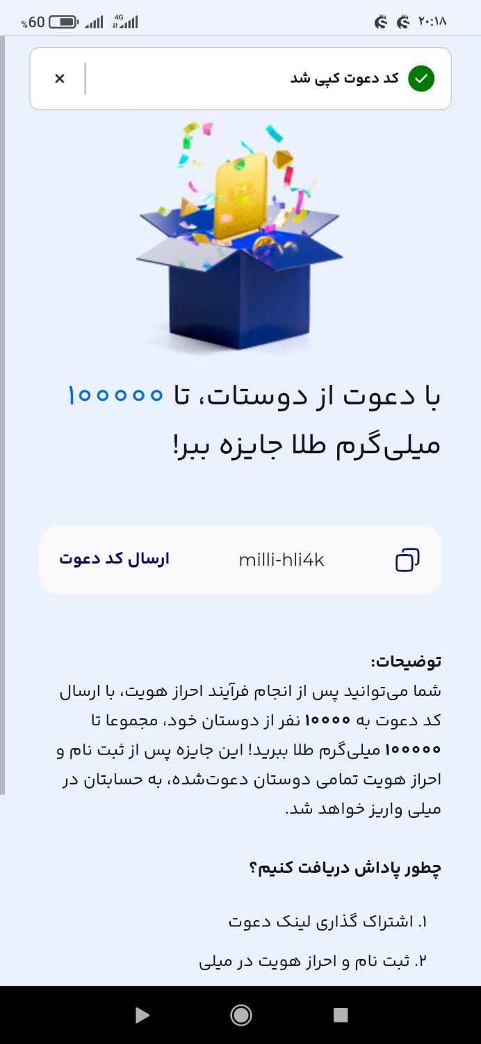 یک دقیقه ای جایزه طلا ببر|کارت هدیه و تخفیف|سبزوار, فرهنگیان|دیوار