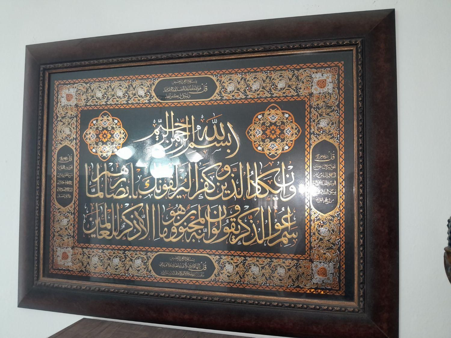 تابلو وان یکاد و چهارقل|تابلو، نقاشی، عکس|تهران, گرگان|دیوار