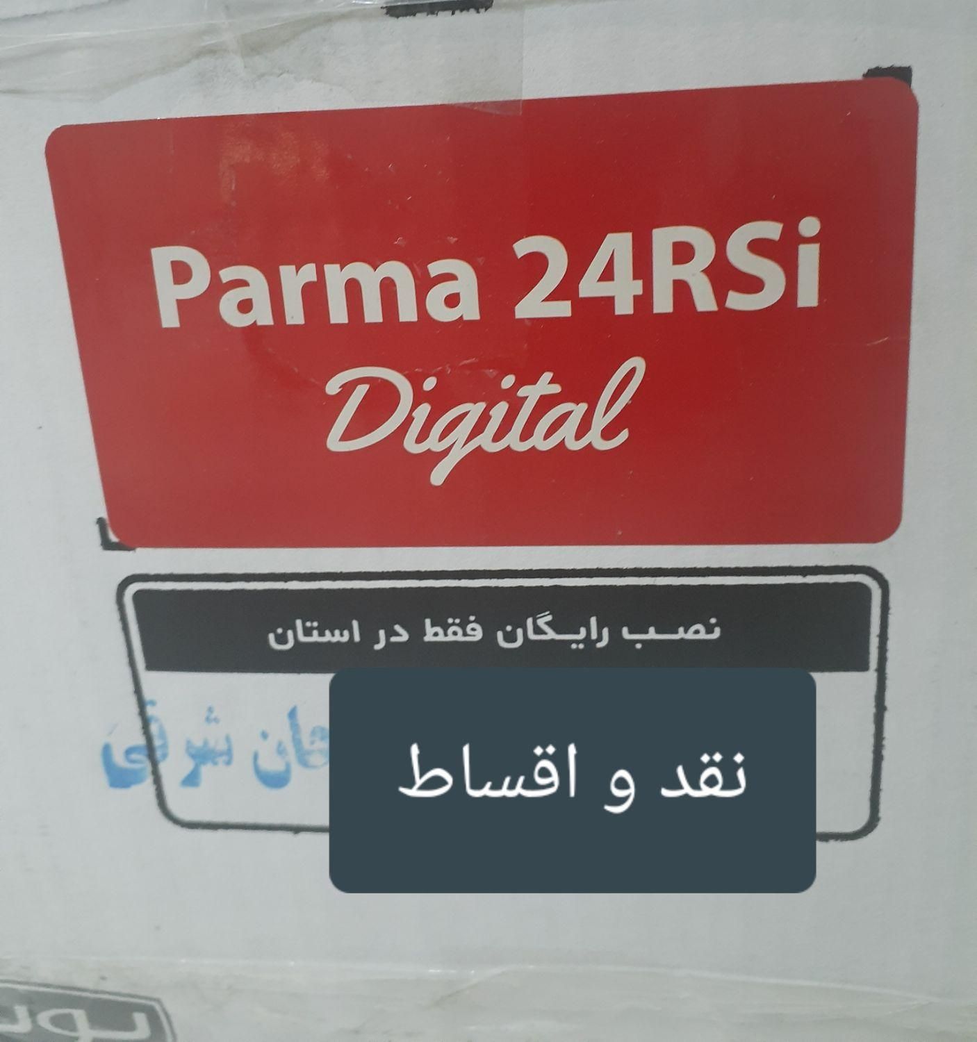 پکیج پارما ۲۴دیجیتال|آبگرمکن، پکیج، شوفاژ|تبریز, |دیوار