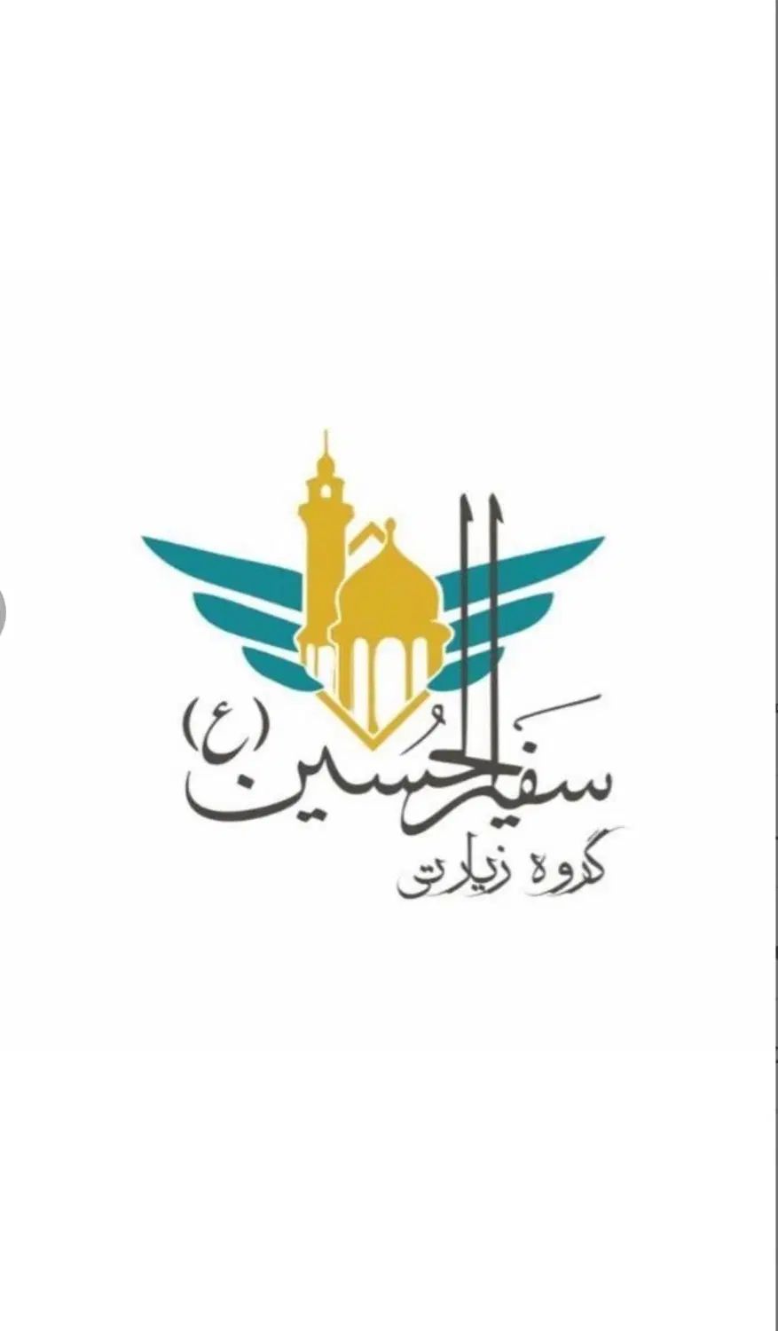 تور کربلا هوایی شهریور ماه سفیر الحسین|تور و چارتر|تهران, اکباتان|دیوار