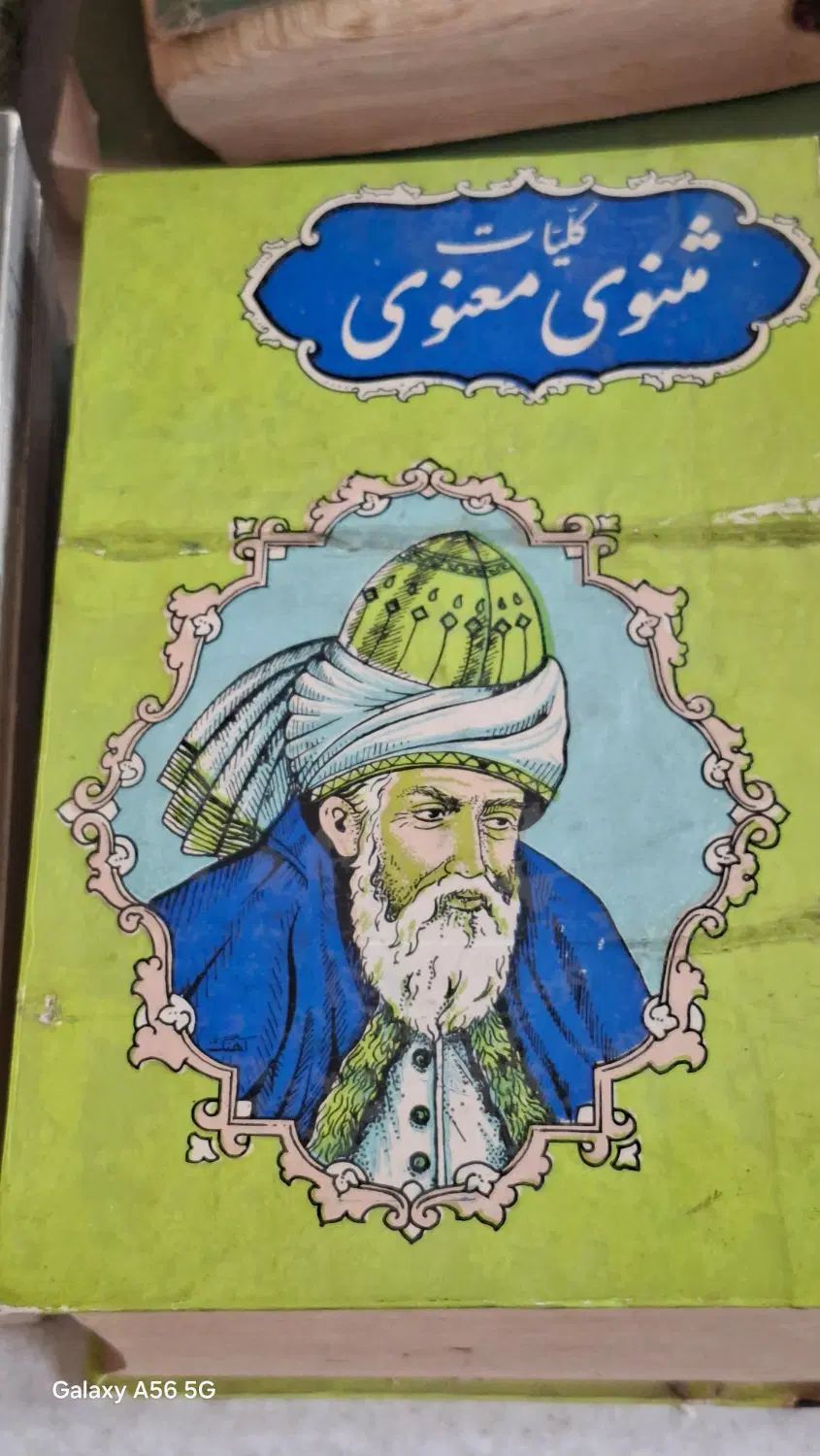 فروش کتاب قدیمی|کتاب و مجله تاریخی|تهران, استاد معین|دیوار