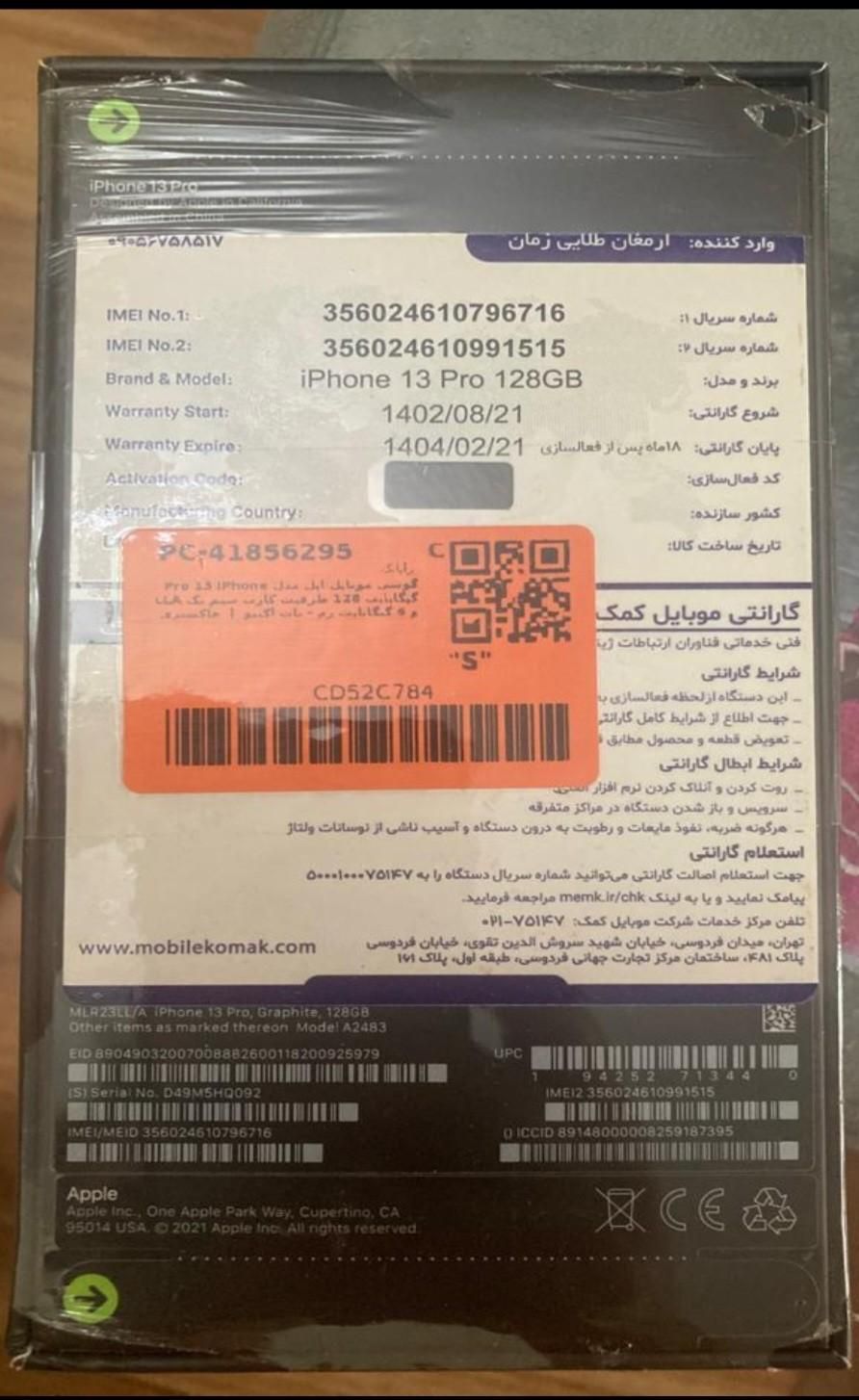 آیفون 13 پرو pro LAA|موبایل|تهران, فرمانیه|دیوار