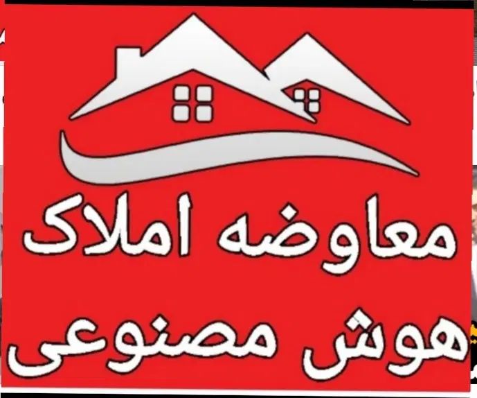 استخدام مشاور املاک ۵۰ تا ۱۰۰ پورسانت واقعی|استخدام بازاریابی و فروش|اصفهان, طامه|دیوار
