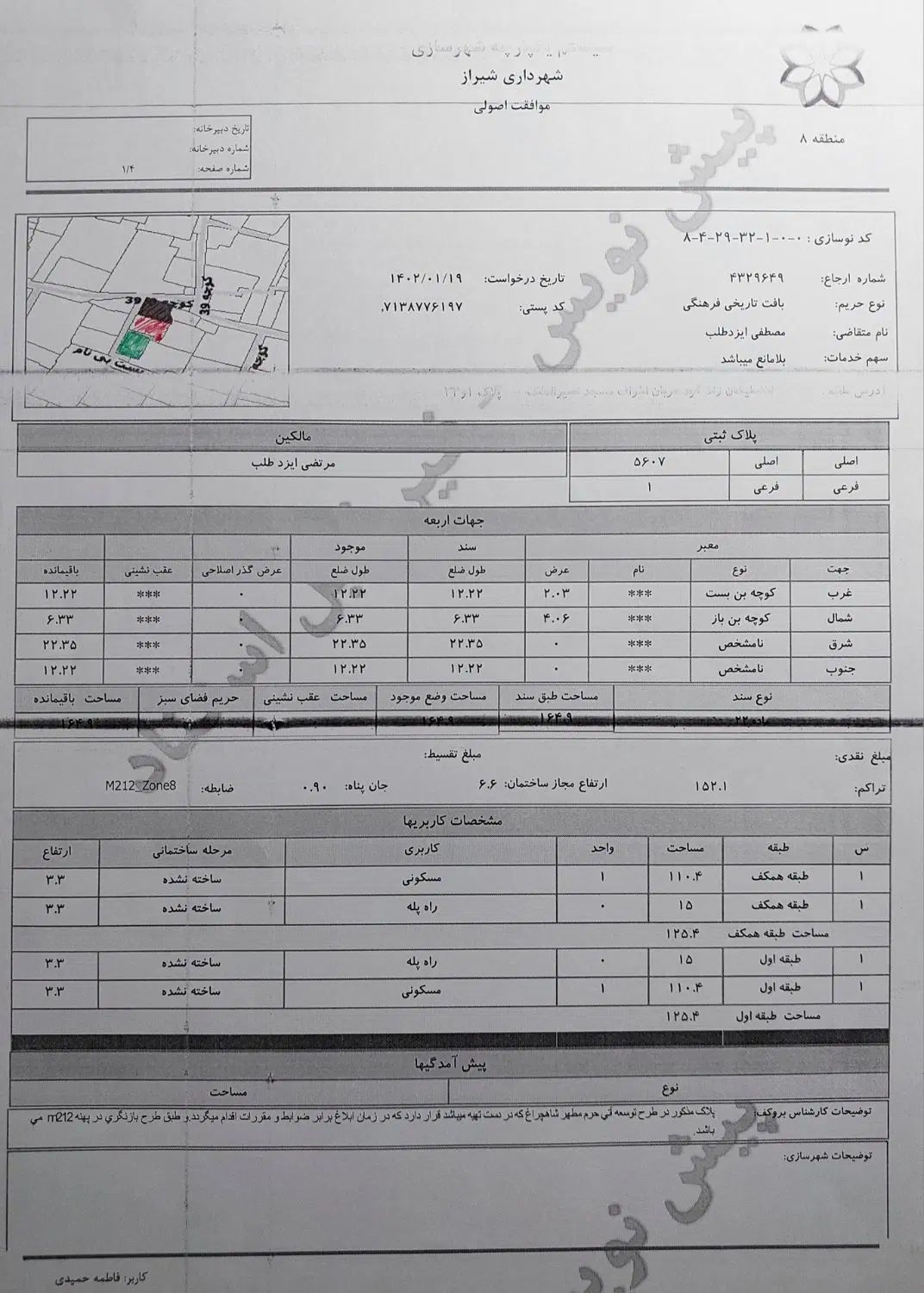 فروش خانه ویلایی دونبش،بین شاهچراغ ومسجد نصیرالملک|فروش خانه و ویلا|شیراز, شاهچراغ|دیوار