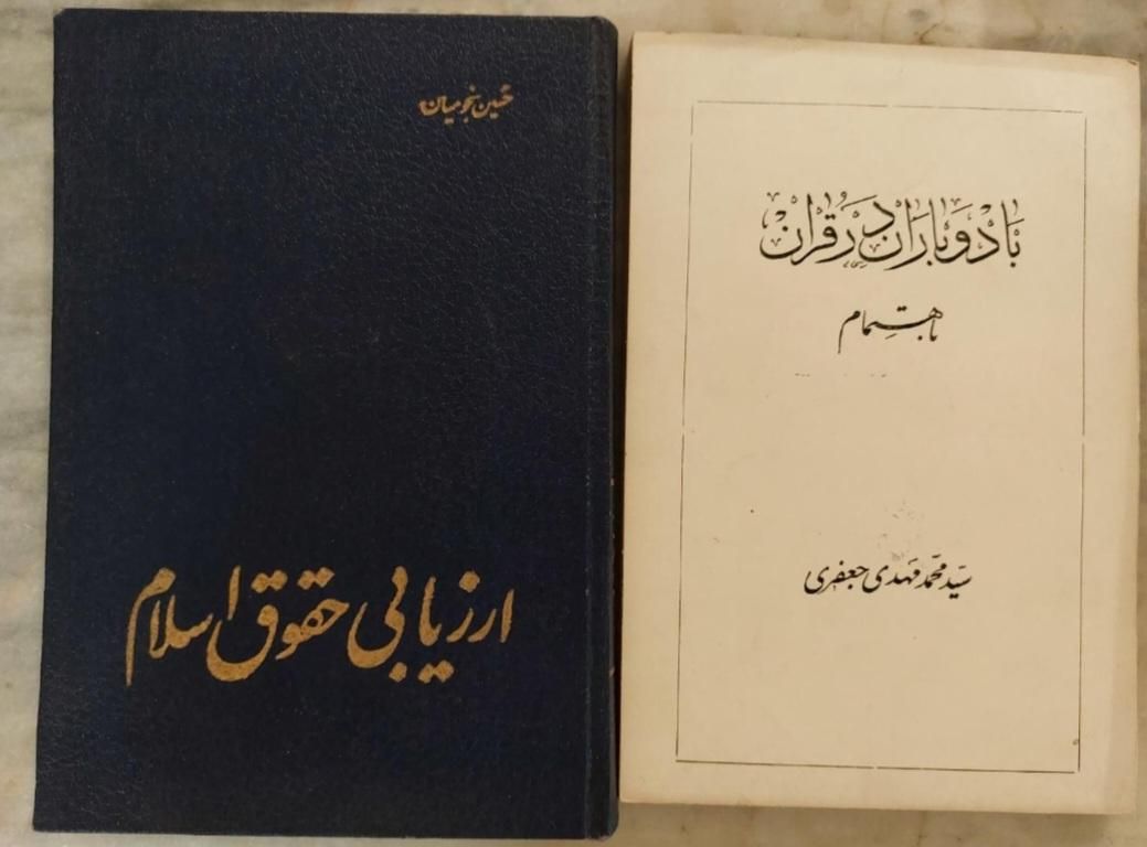 چند جلد کتاب .|کتاب و مجله ادبی|تهران, تهران‌نو|دیوار