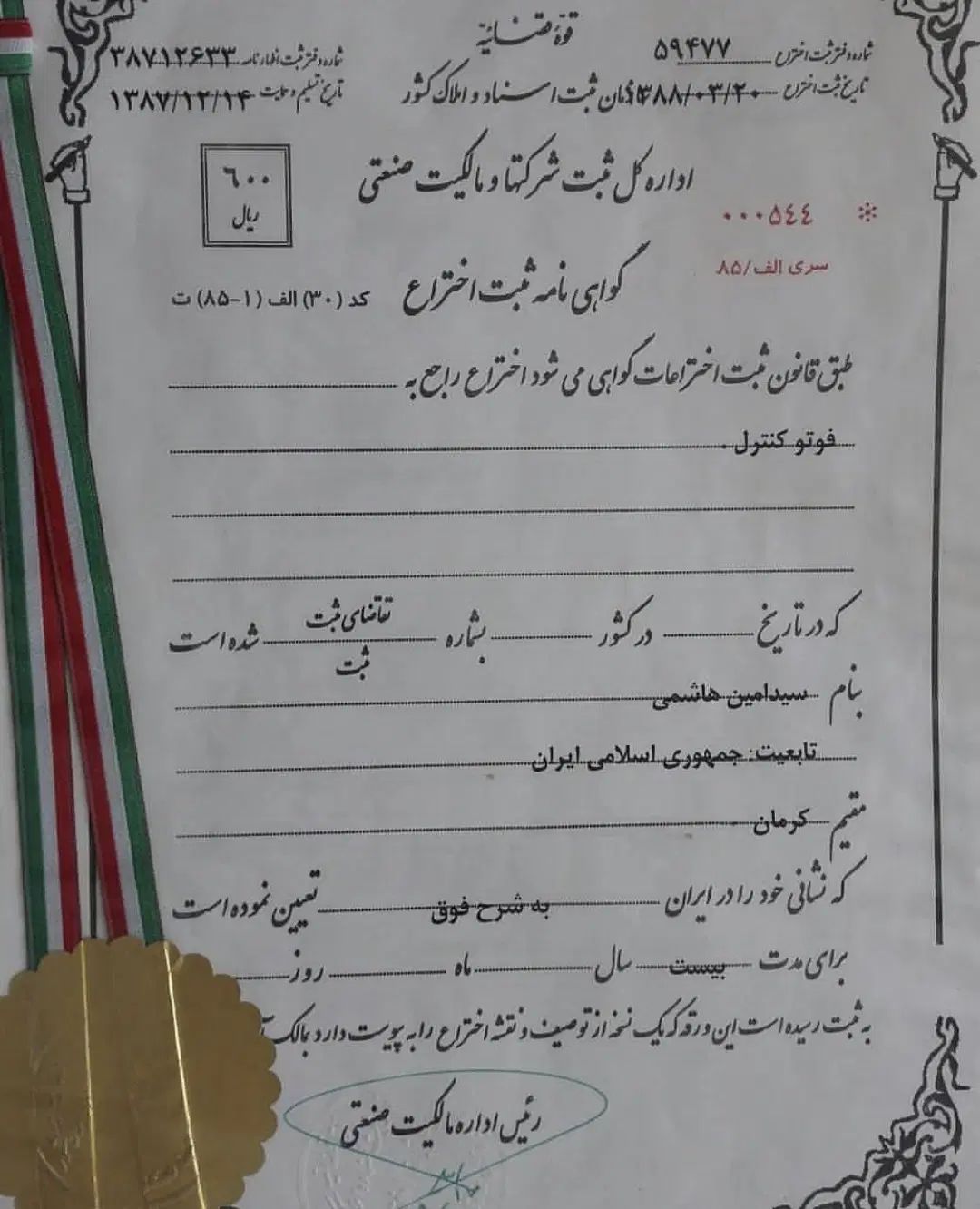 ثبت برند با ۱ میلیون از طریق پرداخت امن دیوار|خدمات مالی، حسابداری، بیمه|تهران, دانشگاه شریف|دیوار