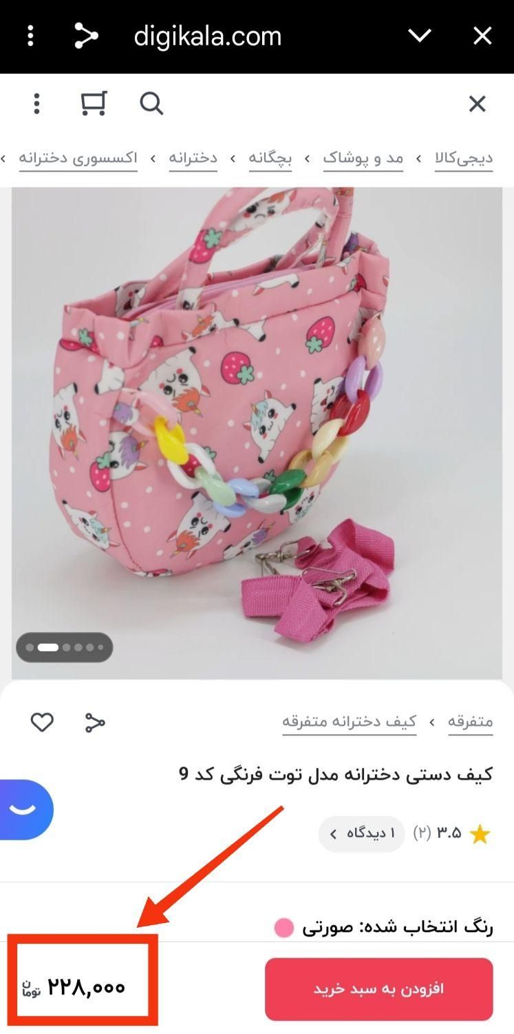 کیف دستی دخترانه مدل توت فرنگی|کیف، کفش، کمربند|قم, نیروگاه|دیوار