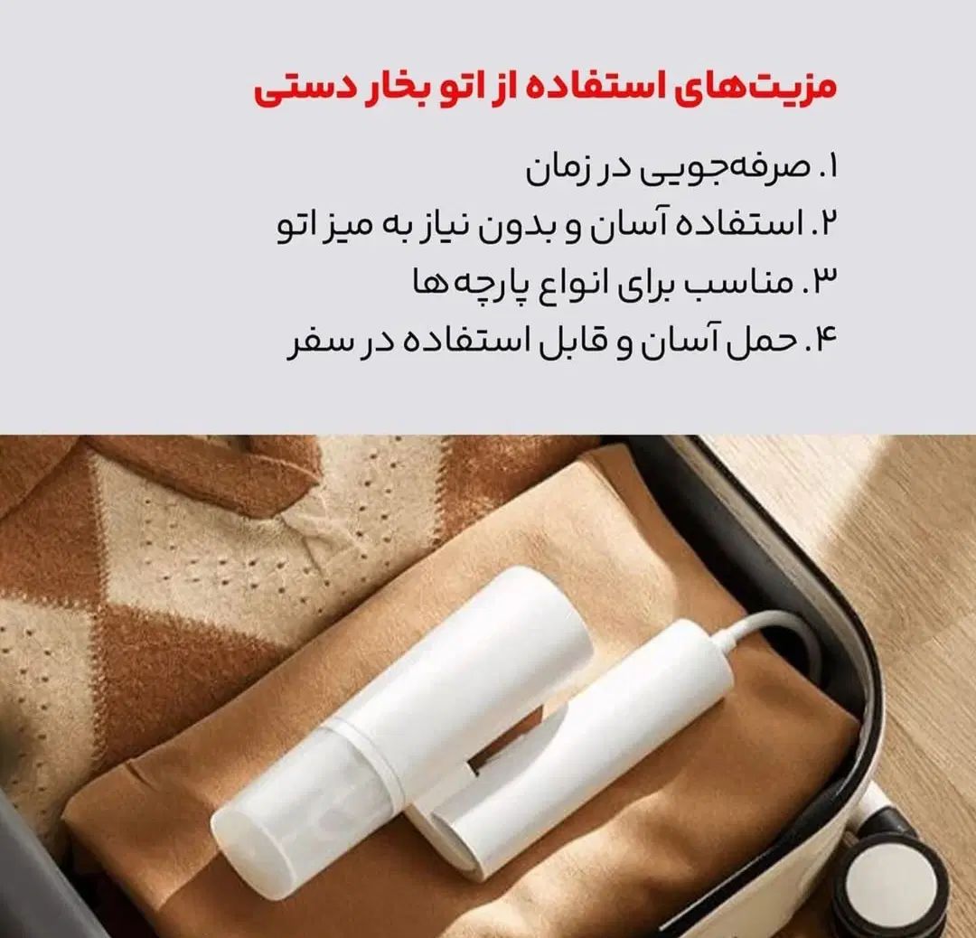 اتو بخار شیائومی اصل‌با گارانتی ارسال فوری تهران|اتو و لوازم اتو|تهران, تهرانپارس غربی|دیوار