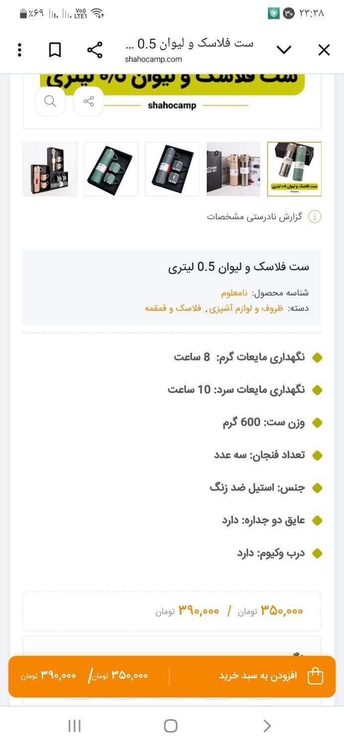 ست فلاسک با ۳تا لیوان|ظروف نگهدارنده، پلاستیکی، یک‌بارمصرف|اسلام‌شهر, |دیوار