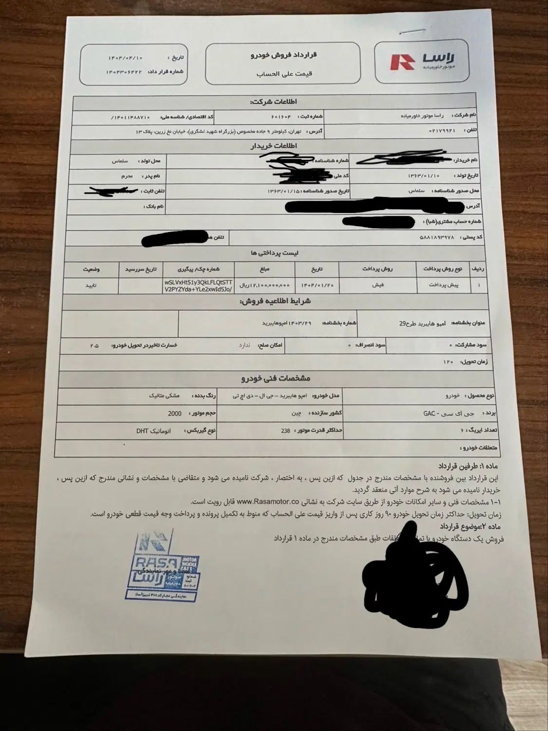 حواله گک امپو هیبرید|خودرو سواری و وانت|تهران, الهیه|دیوار