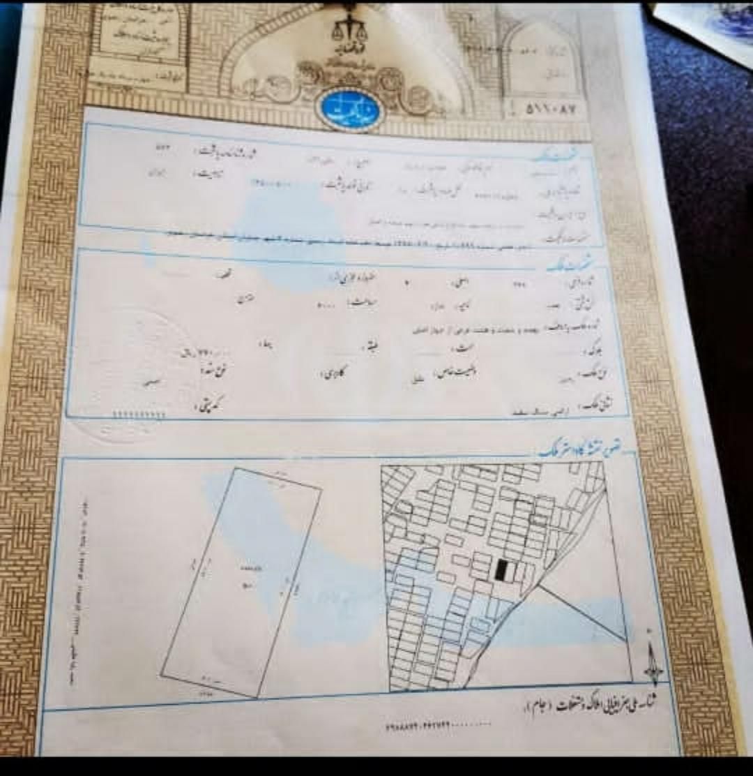 فروش زمین ۲۸۰ متری تفکیک گلبهار|فروش زمین و ملک کلنگی|گلمکان, |دیوار