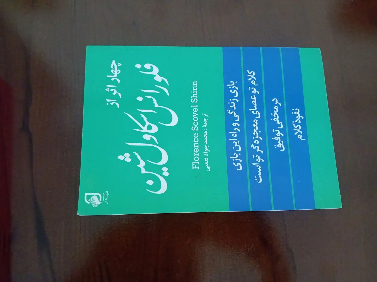 دوعددکتاب کاملانوورق نخورده|حراج|تهران, پونک|دیوار