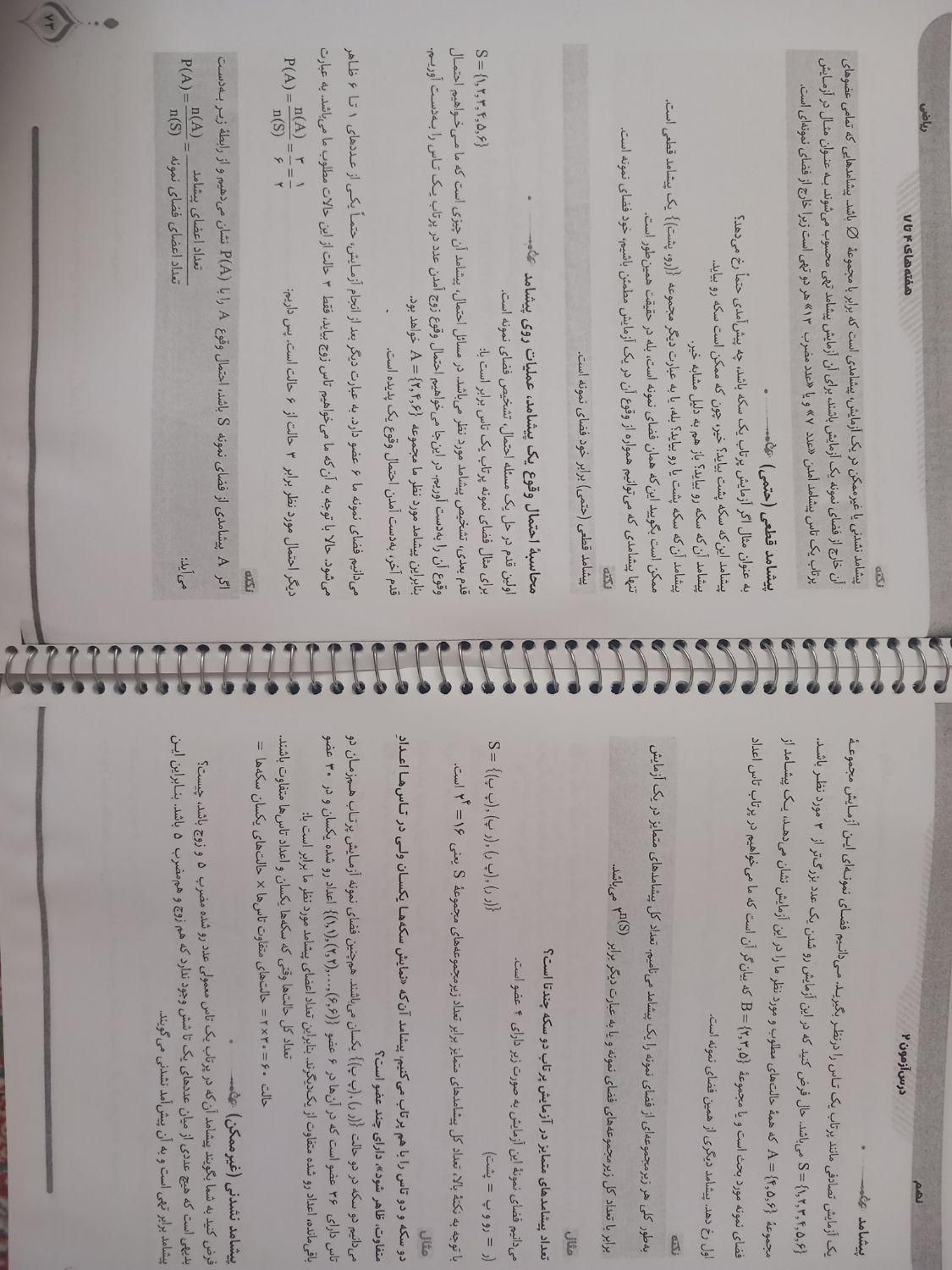 کتاب کمک آموزشی مبتکران درس آزمون پایه نهم|کتاب و مجله آموزشی|تهران, مجیدیه|دیوار