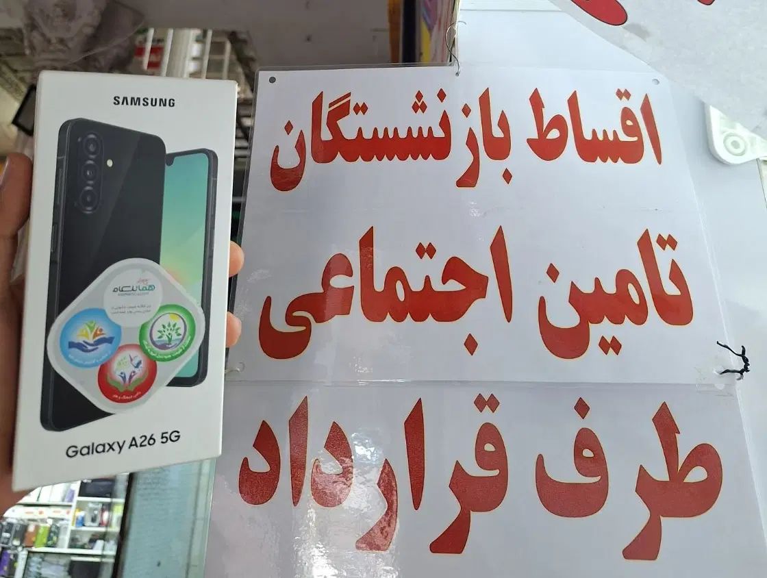 خریدار گوشی کارکرده و آکبند و اقساط (موبایل پوریا)|موبایل|کرمانشاه, |دیوار
