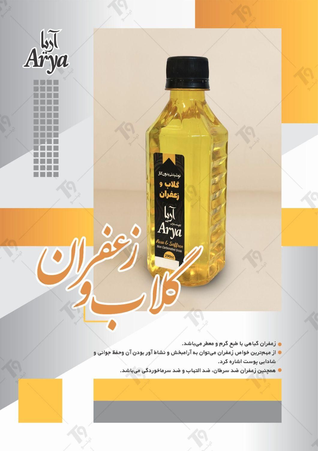 اعطای نمایندگی نوشیدنی‌های گیاهی در استان‌ها|خوردنی و آشامیدنی|شیراز, معالی‌آباد|دیوار