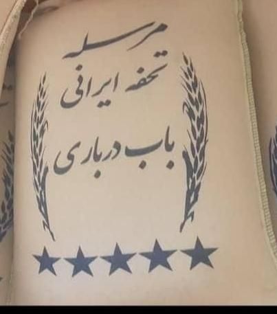 برنج سیاهدم چلویی نیمه دودی|خوردنی و آشامیدنی|تبریز, |دیوار