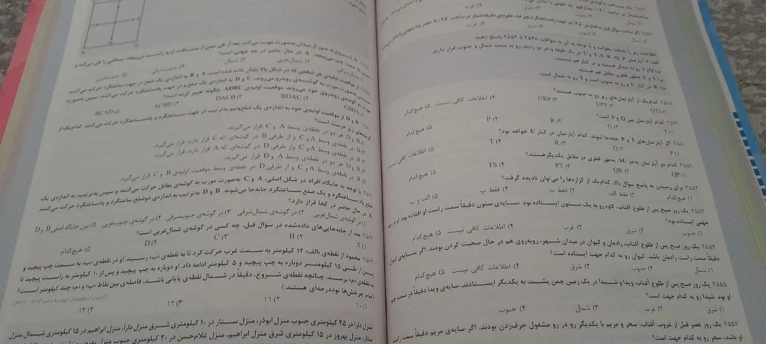 هوش کمپلکس نهم انتشارات مهر و ماه|کتاب و مجله آموزشی|تهران, فردوس|دیوار