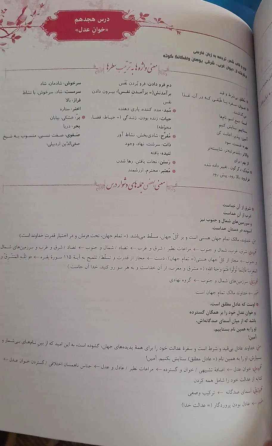 کتاب درسی|کتاب و مجله آموزشی|مشهد, محمدآباد|دیوار