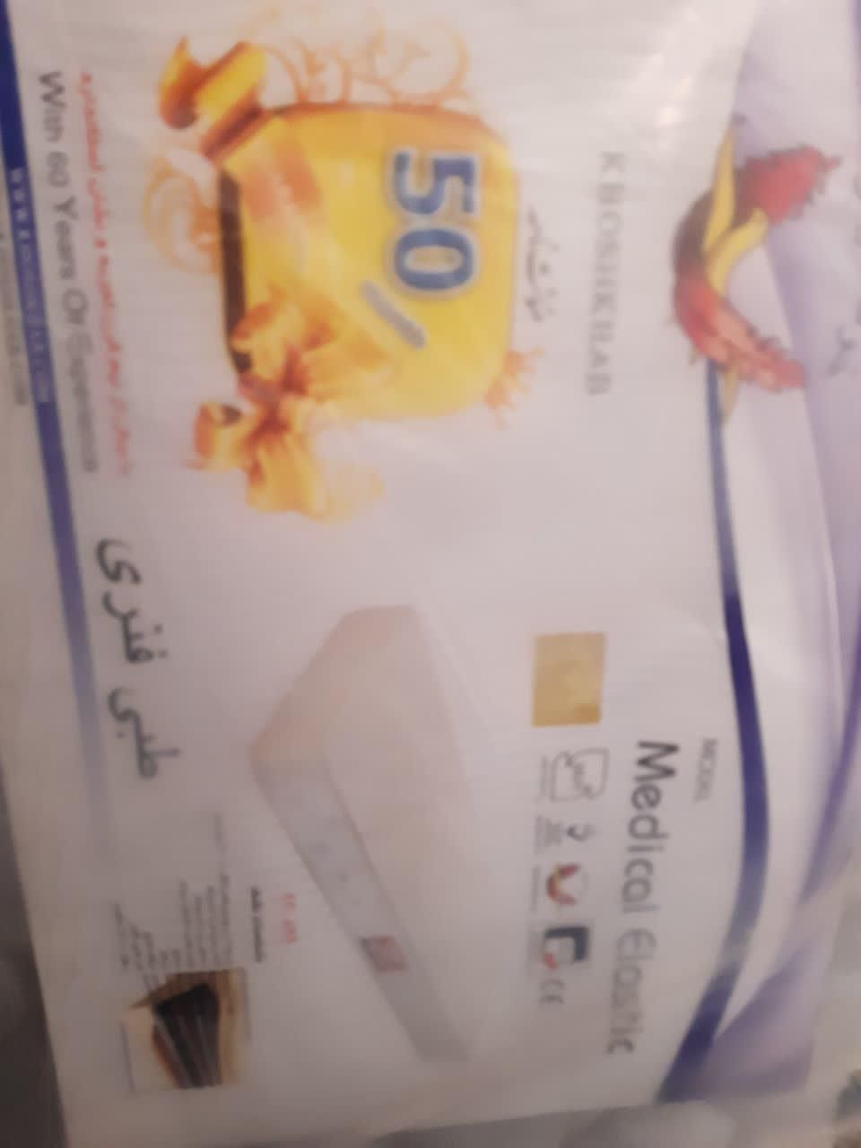 تشک تخت خواب طبی|تشک تختخواب|تهران, نیروی هوایی (پیروزی)|دیوار