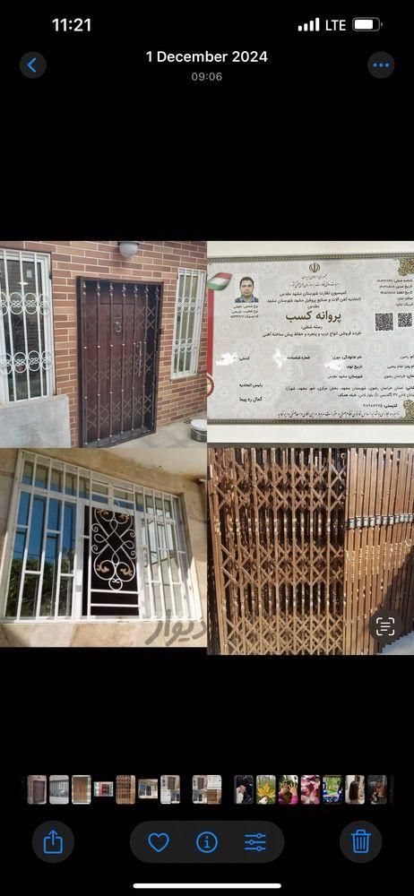 حفاظ پنجره تراس،محافظ درب اپارتمان اکاردیونی،کشویی|مصالح و تجهیزات ساختمان|مشهد, امیریه|دیوار