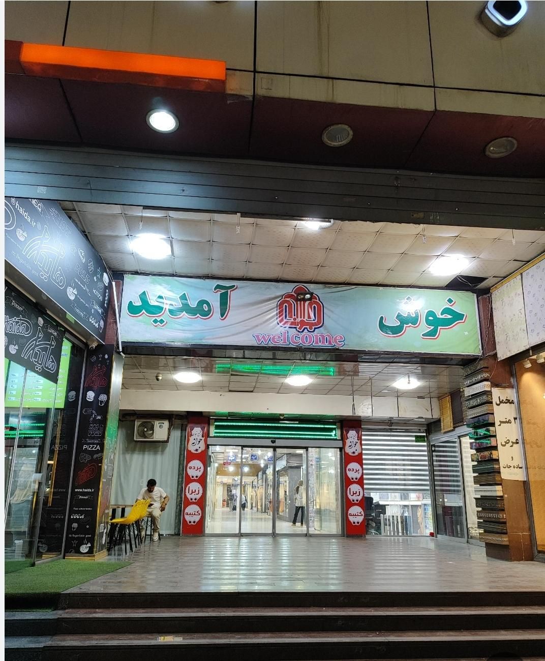 مغازه پاساژ جوانه عبدل آباد|فروش مغازه و غرفه|تهران, عبدل‌آباد|دیوار