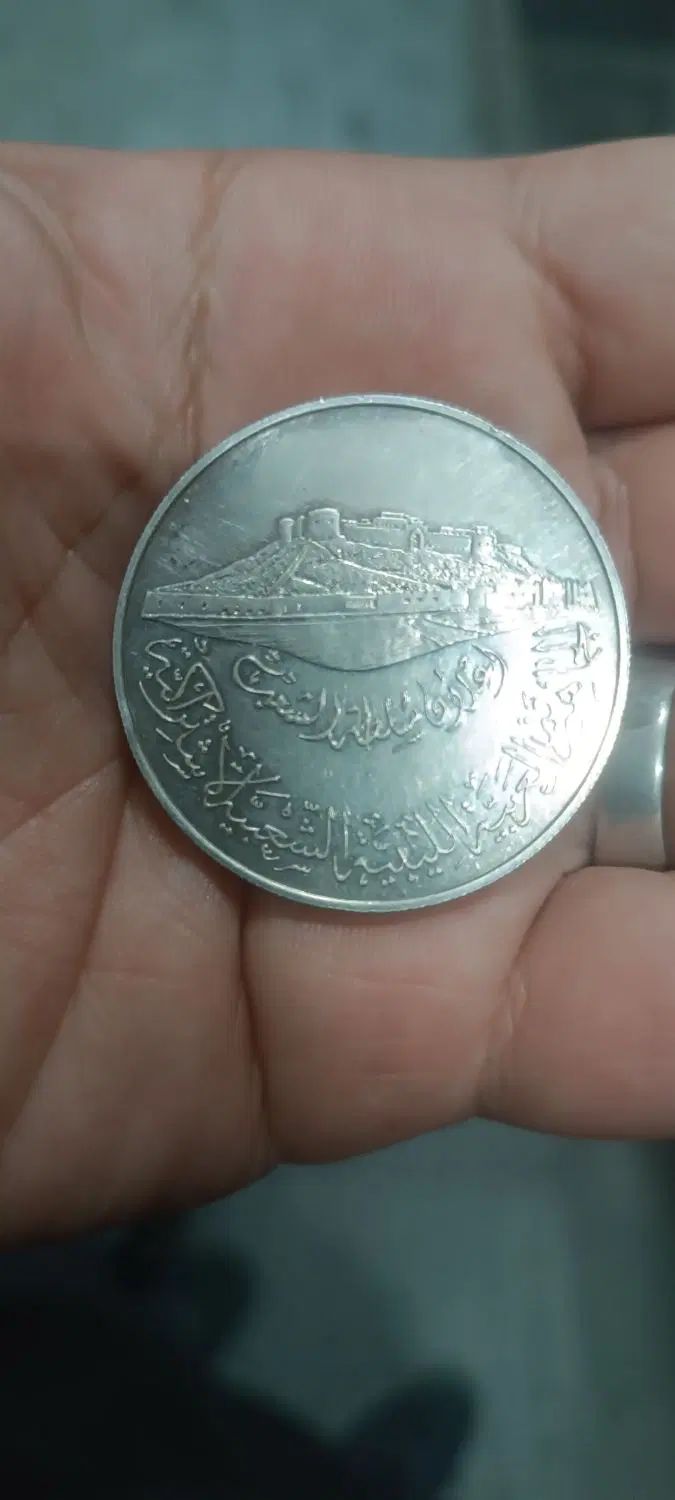 یادبود نقره قزافی کمیاب|کلکسیون سکه، تمبر، اسکناس|تهران, آذربایجان|دیوار