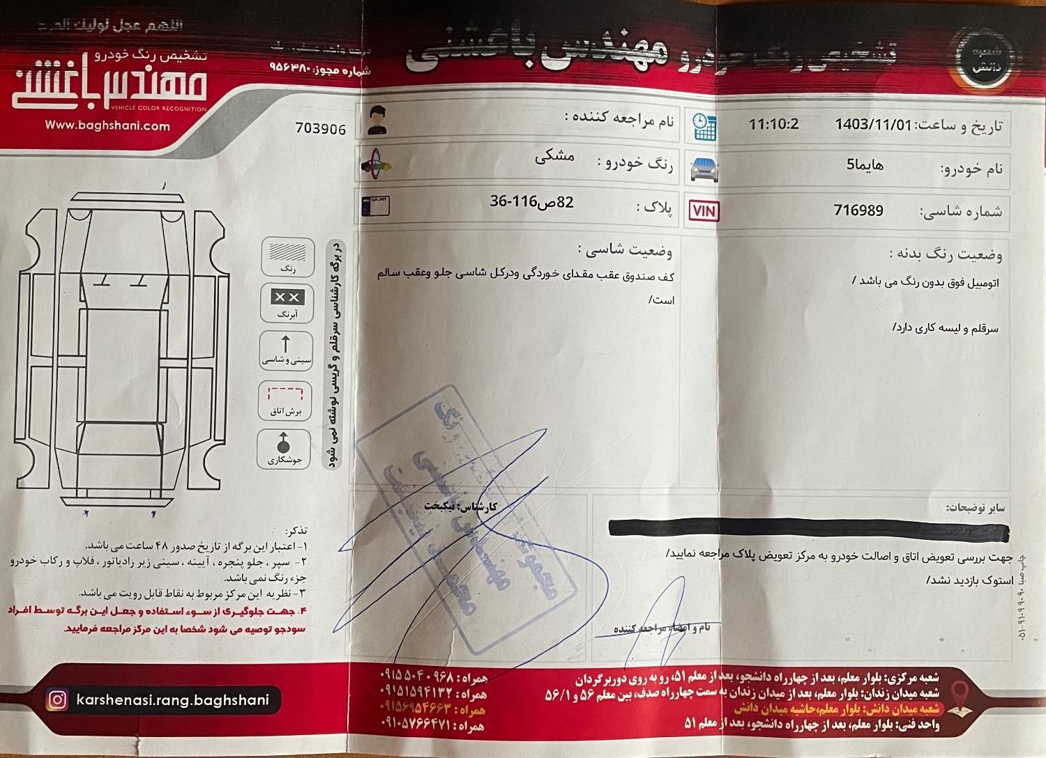 هایما S5 اتوماتیک CVT، مدل ۱۳۹۷|خودرو سواری و وانت|مشهد, صیاد شیرازی|دیوار