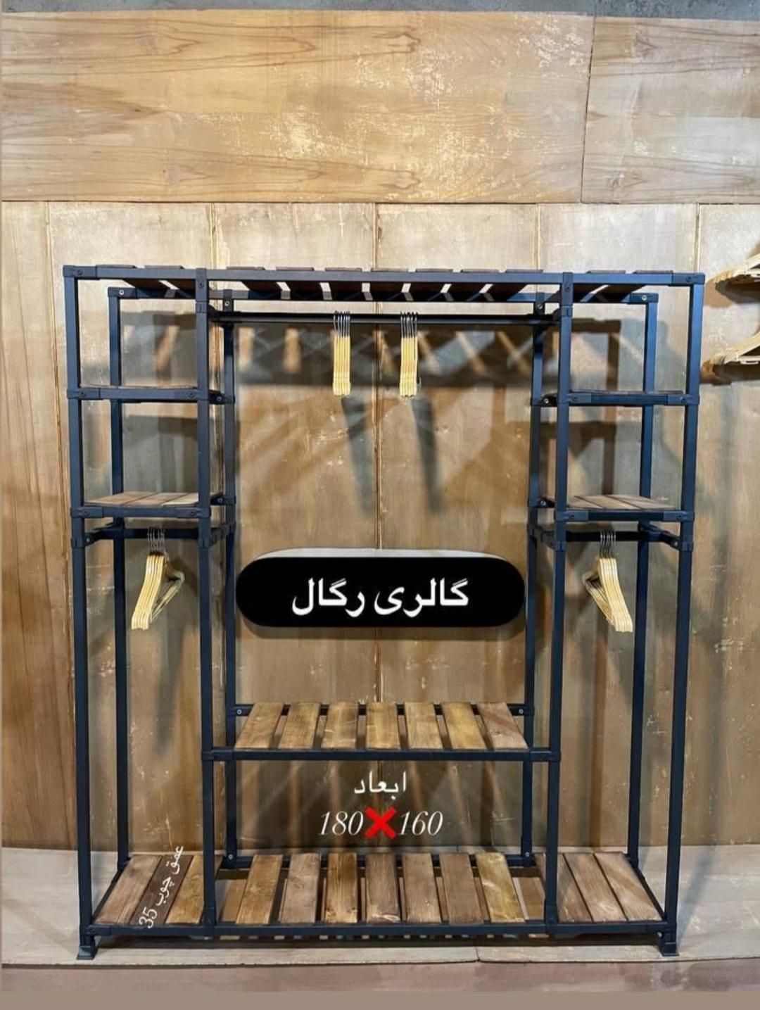 تولید انواع رگال لباس،کفش و دکورمغازه|فروشگاه و مغازه|مشهد, کشف|دیوار