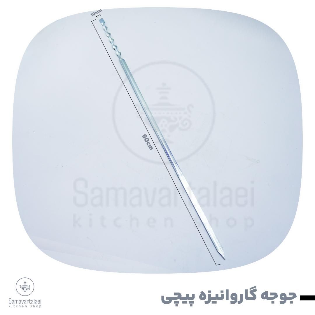 سیخ|ظروف پخت‌وپز|قم, آذر (نکویی)|دیوار
