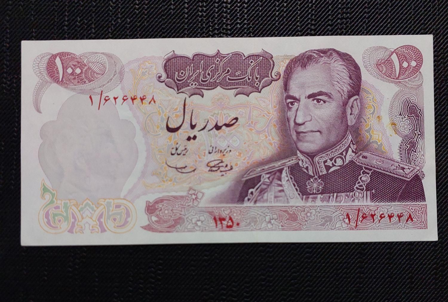 جفت ده ریال ۱۳۳۲ و تعدادی شاهی و جمهوری خارجی|کلکسیون سکه، تمبر، اسکناس|شیراز, قدوسی شرقی|دیوار