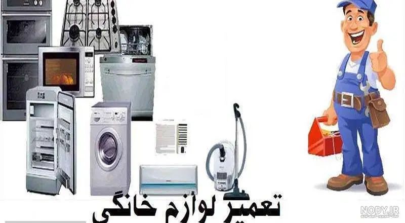 تعمیرکولرآبی تعمیرآبگرمکن بخاری گازصفحه ای لباسشوی|خدمات پیشه و مهارت|کرمانشاه, |دیوار