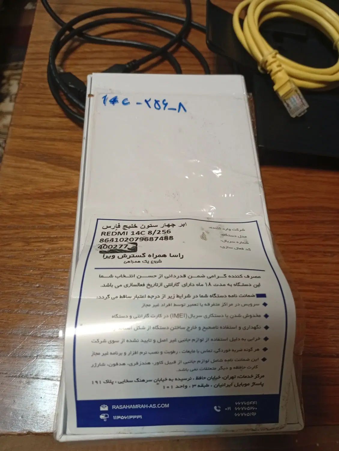 موبایل شیامی Redmi 14c|موبایل|تهران, قلهک|دیوار