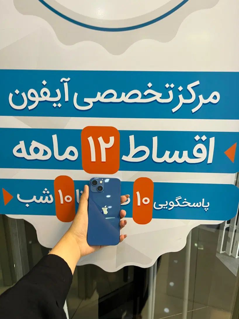 اپل 13نرمال آبی از دم قسط|موبایل|اصفهان, احمدآباد|دیوار