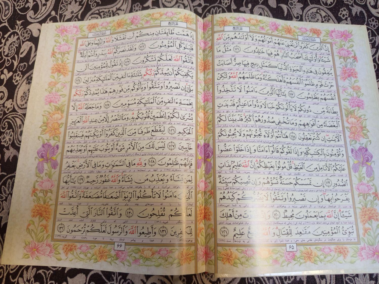 قران بزرگ|کتاب و مجله مذهبی|تهران, خانی آباد نو جنوبی|دیوار