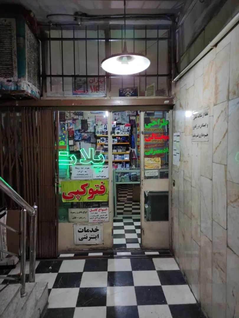 مغازه تجاری مناسب سرمایه‌گذاری سپهبد قرنی|فروش مغازه و غرفه|تهران, نجات اللهی|دیوار