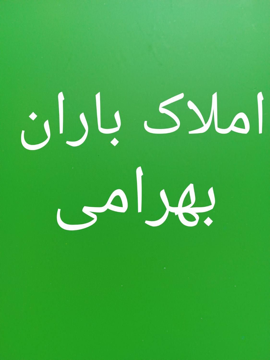 رهن ویلای با قیمت عالی|اجارهٔ خانه و ویلا|ابهر, |دیوار