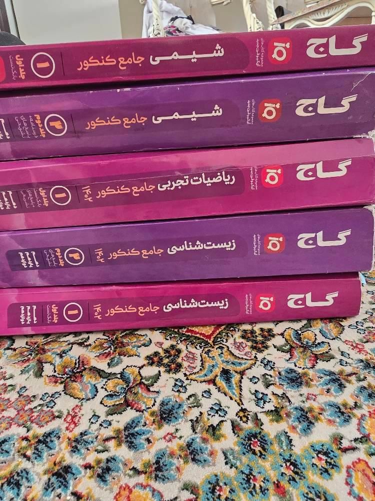 گاج جامع زیست و شیمی و ریاضی/ زبان مهروماه دوازدهم|کتاب و مجله آموزشی|تهران, حکیمیه|دیوار