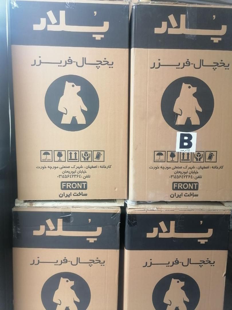 یخچال فریزرنو هتلی کوچک 6فوت پلارنماینده فروش|یخچال و فریزر|اصفهان, پوریای ولی|دیوار